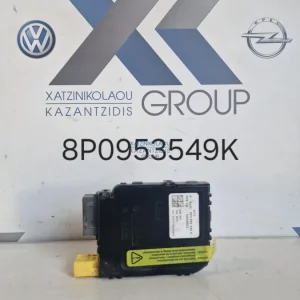 SEAT LEON 2004-2013 ΕΓΚΕΦΑΛΟΣ ΤΙΜΟΝΙΟΥ 8P0953549K