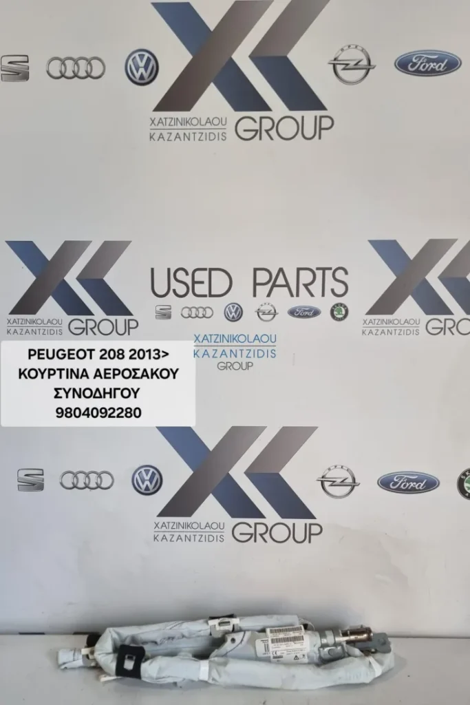 PEUGEOT 208 2013-2016 ΚΟΥΡΤΙΝΑ ΑΕΡΟΣΑΚΟΥ ΔΕΞΙΟΣ (ΣΥΝΟΔΗΓΟΥ) ΚΩΔΙΚΟΣ ΑΝΤΑΛΛΑΚΤΙΚΟΥ- 9804092280