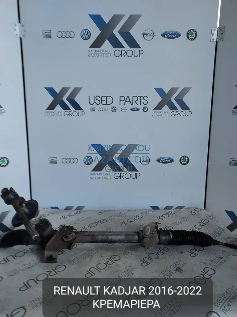 RENAULT KADJAR 2016-2019 ΚΡΕΜΑΓΙΕΡΑ