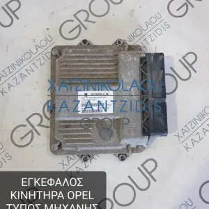 OPEL CORSA D 2006-2012 ΕΓΚΕΦΑΛΟΣ ΤΥΠΟΣ ΚΙΝΗΤΗΡΑ- Z13DTJ ΚΩΔΙΚΟΣ- 55198930CN