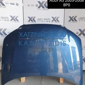 AUDI A3 2005-2008 8P0 ΚΑΠΟ ΕΜΠΡΟΣ