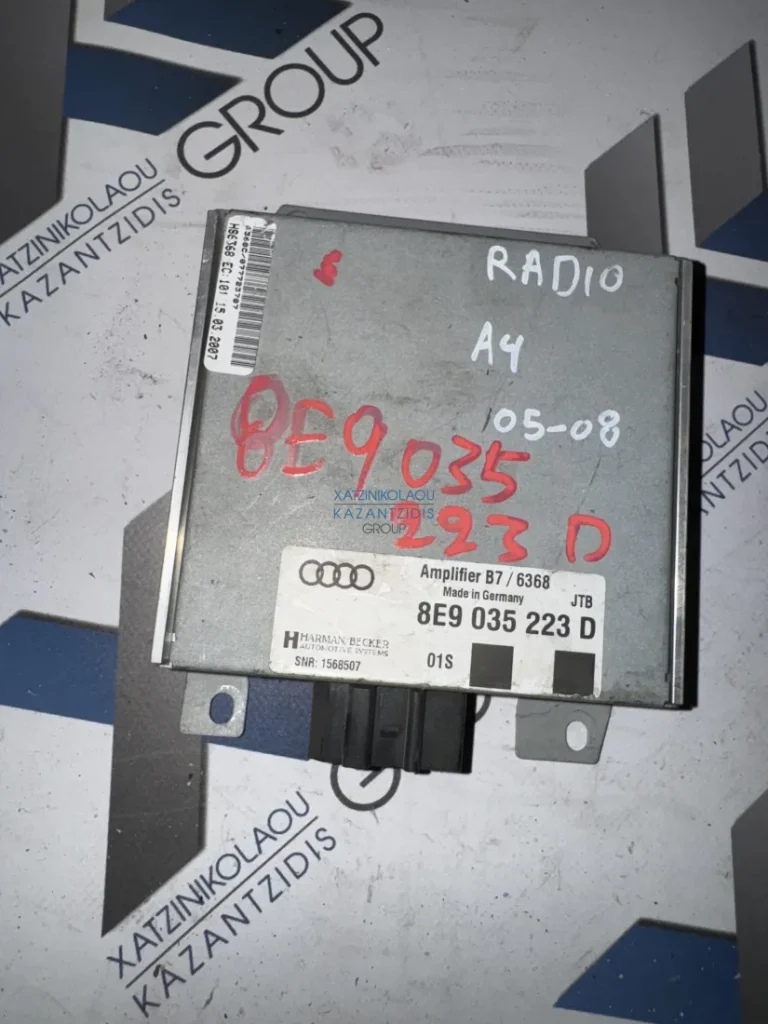 AUDI A4 2005-2008 ΕΓΚΕΦΑΛΟΣ ΕΝΙΣΧΥΤΗΣ ΡΑΔΙΟΦΩΝΟΥ ΚΩΔΙΚΟΣ ΑΝΤΑΛΛΑΚΤΙΚΟΥ-8E9035223D
