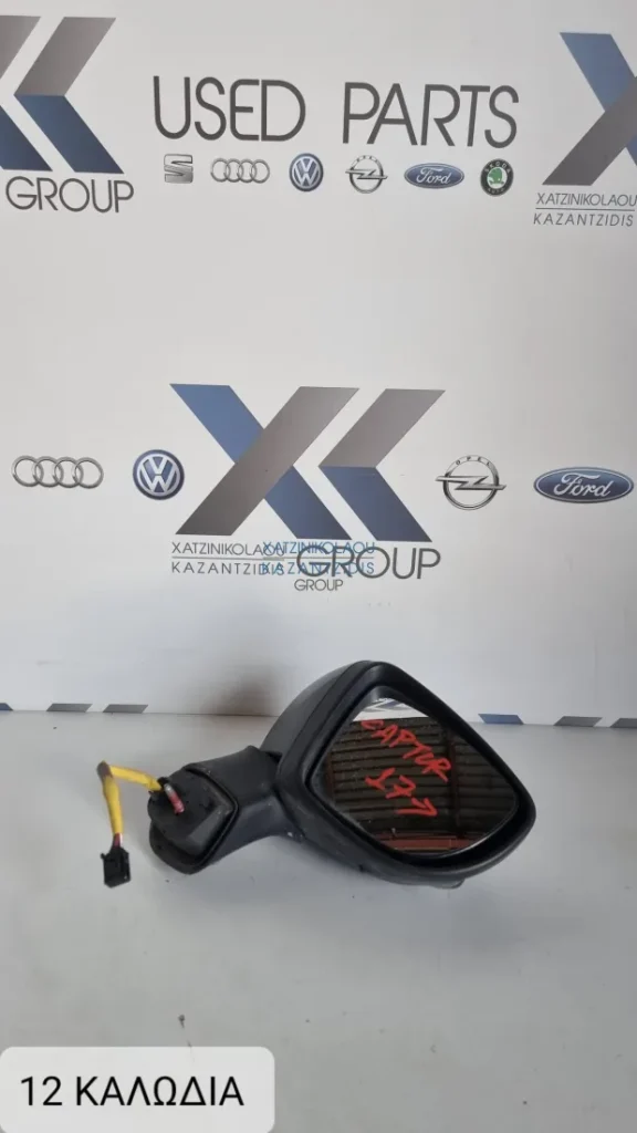 RENAULT CAPTUR 2017-2022 ΗΛΕΚΤΡΙΚΟΣ ΚΑΘΡΕΠΤΗΣ 10 ΚΑΛΩΔΙΑ ΔΕΞΙΟΣ