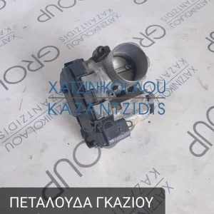 VW UP 2015-2020 ΠΕΤΑΛΟΥΔΑ ΓΚΑΖΙΟΥ ΤΥΠΟΣ ΚΙΝΗΤΗΡΑ- CHY ΚΩΔΙΚΟΣ- 04C133062D
