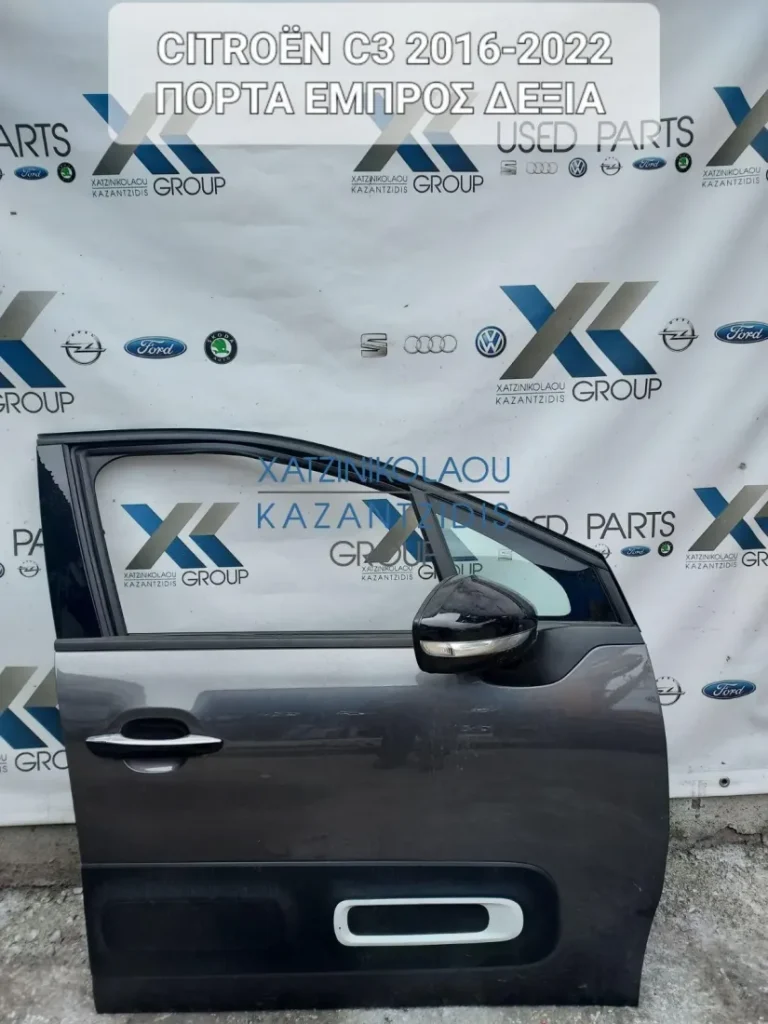 CITROEN C3 2016-2020 ΠΟΡΤΑ ΕΜΠΡΟΣ ΔΕΞΙΑ