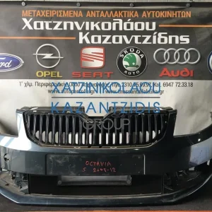SKODA OCTAVIA 5 2008-2012 ΕΜΠΡΟΣ ΠΡΟΦΥΛΑΚΤΗΡΑΣ