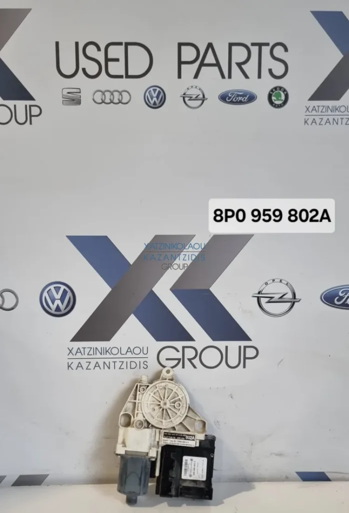 AUDI A3 2003-2008 ΜΟΤΕΡ ΠΑΡΑΘΥΡΟΥ ΕΜΠΡΟΣ ΔΕΞΙ ΚΩΔΙΚΟΣ ΑΝΤΑΛΛΑΚΤΙΚΟΥ- 8P0959802A