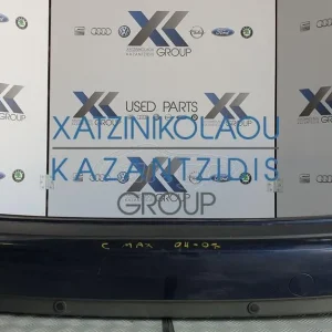 FORD C MAX 2004-2007 ΠΙΣΩ ΠΡΟΦΥΛΑΚΤΗΡΑΣ