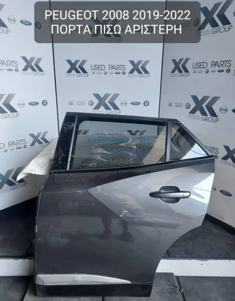 PEUGEOT 2008 2019-2022 ΠΟΡΤΑ ΠΙΣΩ ΑΡΙΣΤΕΡΗ (ΤΖΑΜΙ-ΓΡΥΛΛΟΣ-ΚΛΕΙΔΑΡΙΑ)