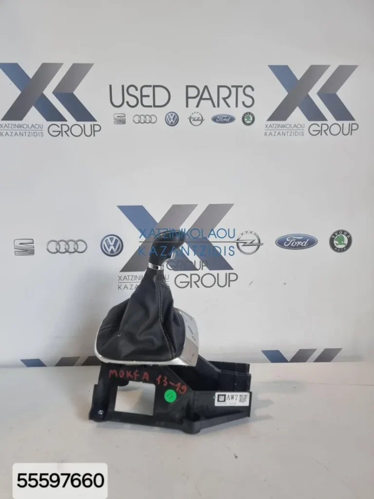 OPEL MOKKA 2013-2019 ΛΕΒΙΕΣ ΤΑΧΥΤΗΤΩΝ ΚΩΔΙΚΟΣ ΑΝΤΑΛΛΑΚΤΙΚΟΥ- 55597660