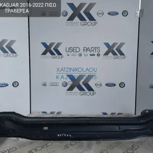 RENAULT KADJAR 2016-2019 ΤΡΑΒΕΡΣΑ ΠΙΣΩ