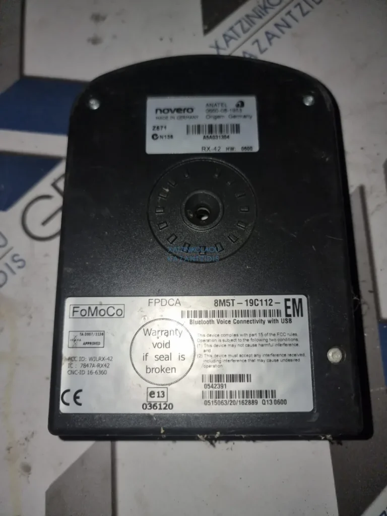 FORD FIESTA 2008-2013 ΕΓΚΕΦΑΛΟΣ BLUETOOTH ΚΩΔΙΚΟΣ ΑΝΤΑΛΛΑΚΤΙΚΟΥ-8M5T-19C112-EM