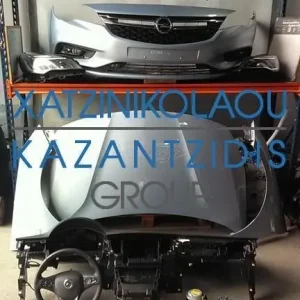 OPEL ASTRA K 2015-2019 ΜΟΥΡΗ ΕΜΠΡΟΣ ΚΟΜΠΛΕ ΚΑΠΟ,ΦΤΕΡΑ,ΦΑΝΑΡΙΑ,ΠΡΟΦΥΛΑΚΤΗΡΑΣ,ΜΕΤΩΠΗ-ΤΑΜΠΛΟ ΑΕΡΟΣΑΚΟΙ-ΖΩΝΕΣ