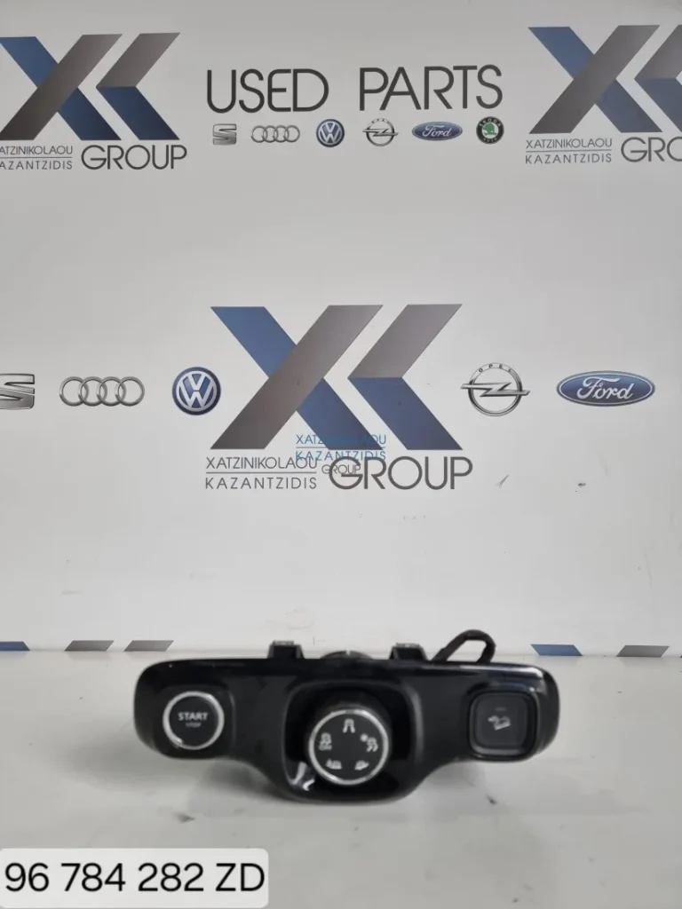 PEUGEOT 2008 2016-2020 ΔΙΑΚΟΠΤΗΣ ΛΕΙΤΟΥΡΓΙΑΣ ΟΔΗΓΗΣΗΣ ΚΩΔΙΚΟΣ ΑΝΤΑΛΛΑΚΤΙΚΟΥ 96784282ZD