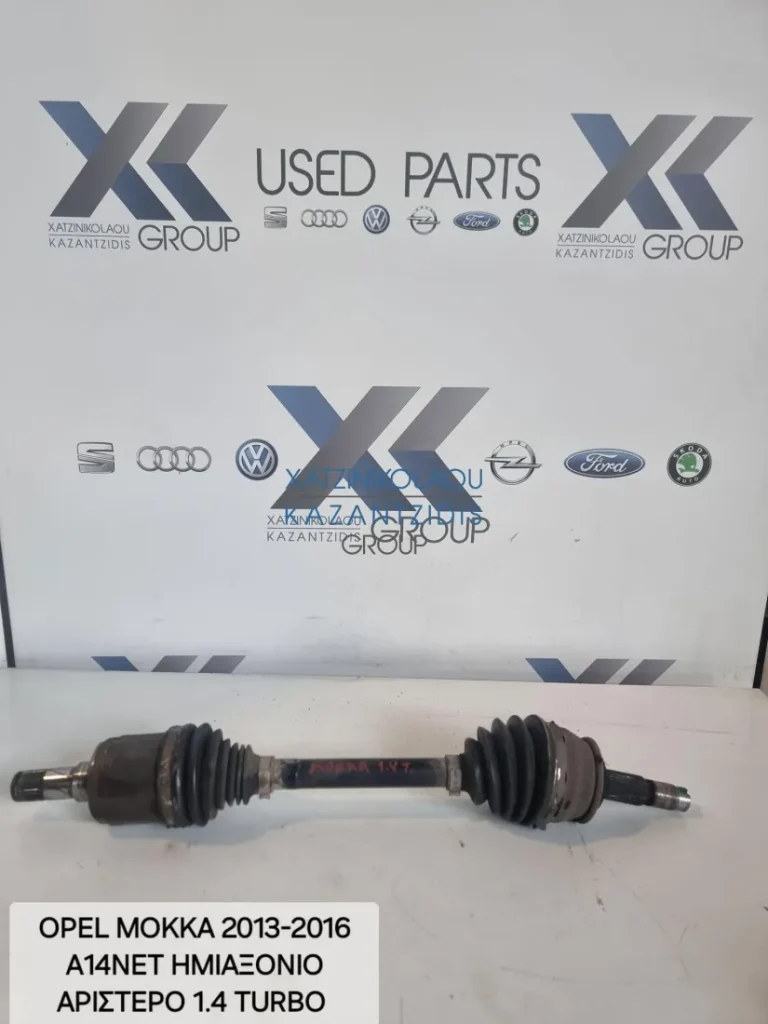 OPEL MOKKA 2013-2016  ΗΜΙΑΞΟΝΙΟ ΑΡΙΣΤΕΡΟ 1,4 TURBO ΤΥΠΟΣ ΚΙΝΗΤΗΡΑ- A14NET