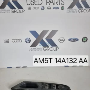 FORD FOCUS 2011-2020 Διακόπτης Παραθύρων ΚΩΔΙΚΟΣ ΑΝΤΑΛΛΑΚΤΙΚΟΥ- AM5T-14A132AA