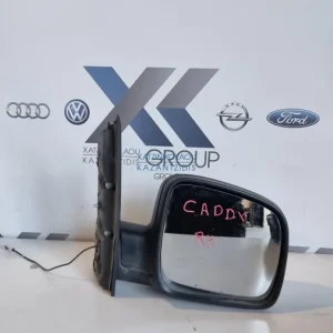 VW CADDY 2010-2015 ΚΑΘΡΕΦΤΗΣ ΕΞΩΤΕΡΙΚΟΣ ΗΛΕΚΤΡΙΚΟΣ ΔΕΞΙΟΣ