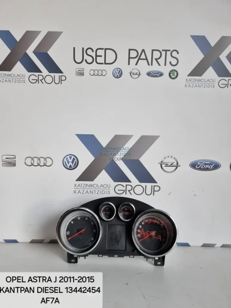 OPEL ASTRA J 2011-2015 ΚΑΝΤΡΑΝ DIESEL  ΚΩΔΙΚΟΣ ΑΝΤΑΛΛΑΚΤΙΚΟΥ-  13442454 AF7A