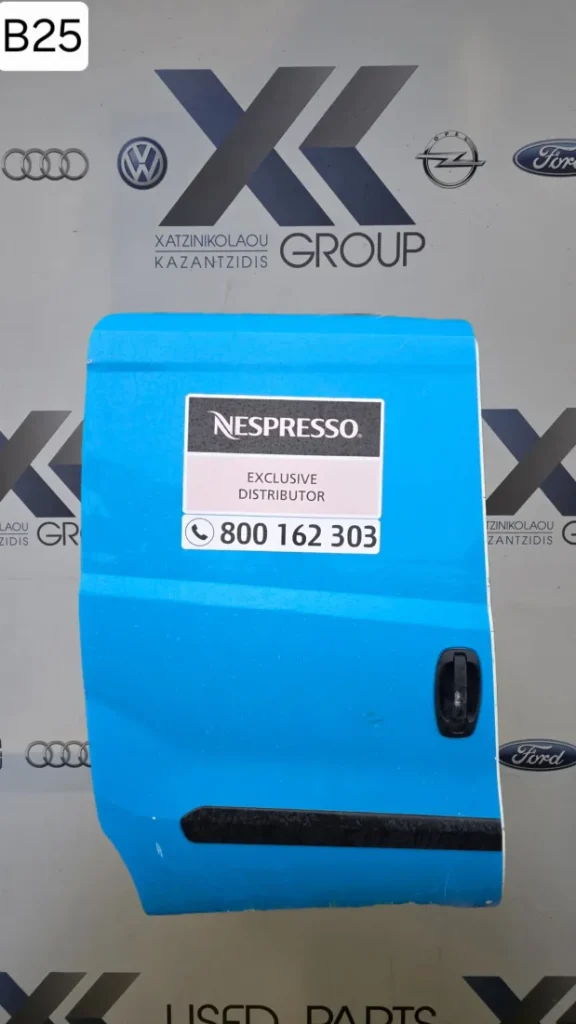 OPEL COMPO 2012-2018 ΚΛΕΙΔΑΡΙΑ ΠΟΡΤΑΣ ΠΛΑΙΝΗ ΔΕΞΙΑ ΣΥΡΟΜΕΝΗ