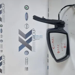 FORD CMAX 2011-2015 8 ΚΑΛΩΔΙΑ ΚΑΘΡΕΠΤΗΣ ΕΞΩΤΕΡΙΚΟΣ ΗΛΕΚΤΡΙΚΟΣ ΑΡΙΣΤΕΡΑ ΟΔΗΓΟΥ