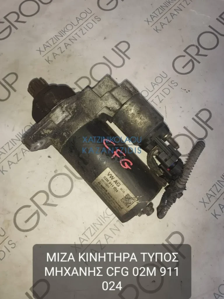 AUDI Q3 2009-2013 ΜΙΖΑ ΤΥΠΟΣ ΚΙΝΗΤΗΡΑ- CFG ΚΩΔΙΚΟΣ- 02M911024