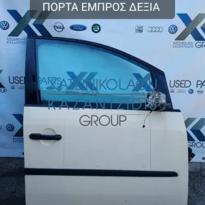 VW TOURAN 2011-2015 ΚΛΕΙΔΑΡΙΑ ΕΜΠΡΟΣ ΔΕΞΙΑ