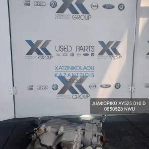 VW TIGUAN 2008-2013 ΔΙΑΦΟΡΙΚΟ ΚΩΔΙΚΟΣ- AY525010D 0850528 NWU