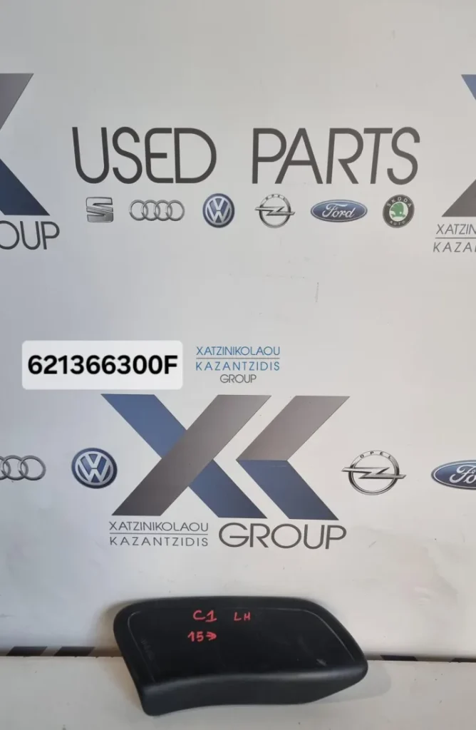 CITROEN C1 2014-2020 ΑΕΡΟΣΑΚΟΣ ΚΑΘΙΣΜΑΤΟΣ ΕΜΠΡΟΣ ΑΡΙΣΤΕΡΟΣ ΚΩΔΙΚΟΣ ΑΝΤΑΛΛΑΚΤΙΚΟΥ- 621366300F