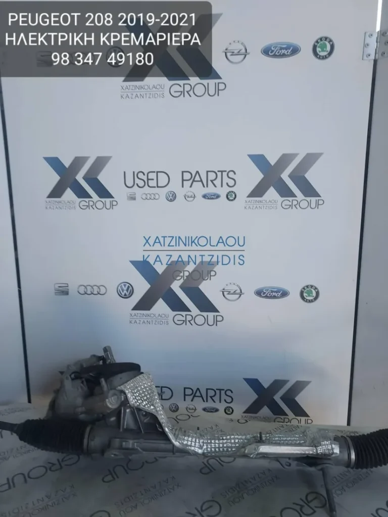 PEUGEOT 208 2019-2022 ΗΛΕΚΤΡΙΚΗ ΚΡΕΜΑΓΙΕΡΑ ΚΩΔΙΚΟΣ- 9834749180