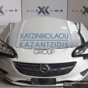 OPEL CORSA E 2015-2020 ΜΟΥΡΗ ΕΜΠΡΟΣ ΚΟΜΠΛΕ (ΠΡΟΦΥΛΑΚΤΗΡΑΣ-ΚΑΠΟ-ΜΕΤΩΠΗ-ΤΡΑΒΕΡΣΑ-ΦΑΝΑΡΙΑ-ΦΤΕΡΑ-ΣΕΤ ΑΕΡΟΣΑΚΟΙ-ΤΑΜΠΛΟ-ΣΕΤ