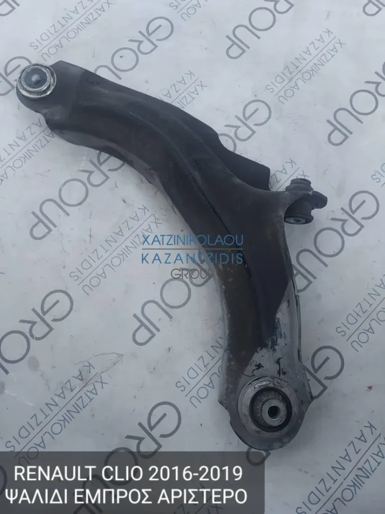 RENAULT CLIO 2016-2019 ΨΑΛΙΔΙ ΕΜΠΡΟΣ ΑΡΙΣΤΕΡΟ