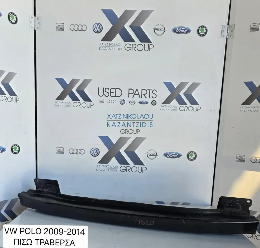 VW POLO 2009-2017 ΤΡΑΒΕΡΣΑ ΠΙΣΩ ΠΡΟΦΥΛΑΚΤΗΡΑΣ