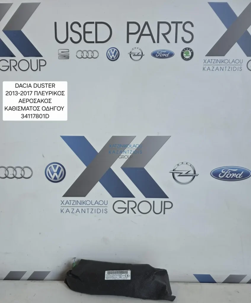 DACIA DUSTER 2014-2017 ΠΛΕΥΡΙΚΟΣ ΑΕΡΟΣΑΚΟΣ ΚΑΘΙΣΜΑΤΟΣ ΟΔΗΓΟΥ ΚΩΔΙΚΟΣ ΑΝΤΑΛΛΑΚΤΙΚΟΥ 34117801D