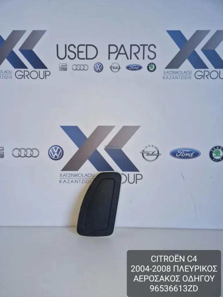 CITROEN C4 2004-2008 ΠΛΕΥΡΙΚΟΣ ΑΕΡΟΣΑΚΟΣ ΟΔΗΓΟΥ 96536613ZD