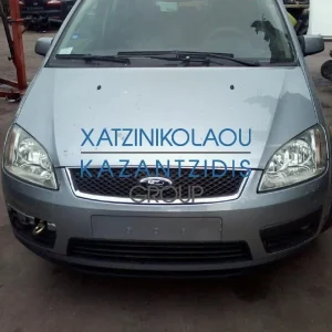 FORD FOCUS C-MAX 2004-2007 ΦΑΝΟΠΟΙΕΙΑ ΕΜΠΡΟΣ,ΚΑΠΟ,ΦΤΕΡΑ,ΦΑΝΑΡΙΑ,ΠΡΟΦΥΛΑΚΤΗΡΑΣ,ΜΕΤΩΠΗ,ΨΥΓΕΙΑ,ΑΕΡΟΣΑΚΟΙ ΕΜΠΡΟΣ ΚΟΜΠΛΕ