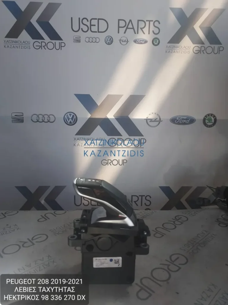 PEUGEOT 208 2019-2021 ΛΕΒΙΕΣ ΤΑΧΥΤΗΤΩΝ ΗΛΕΚΤΡΙΚΟΣ ΚΩΔΙΚΟΣ- 98336270DX