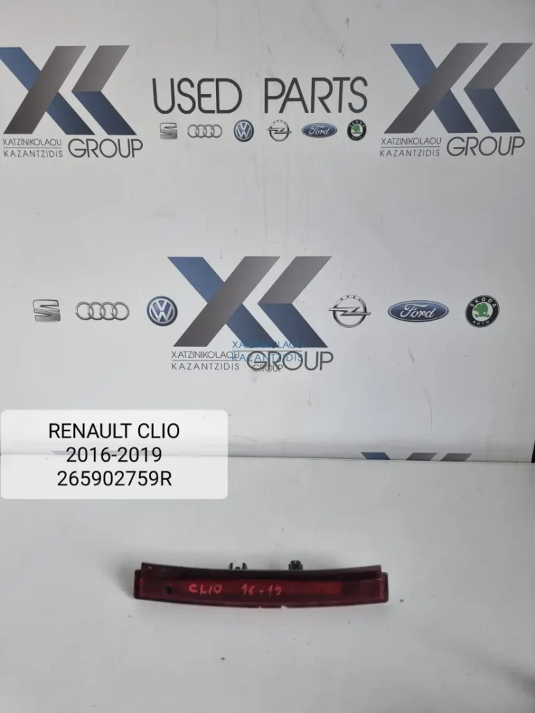 RENAULT CLIO 2013-2019 ΠΙΣΩ STOP ΤΖΑΜΟΠΟΡΤΑΣ 265902759Ρ