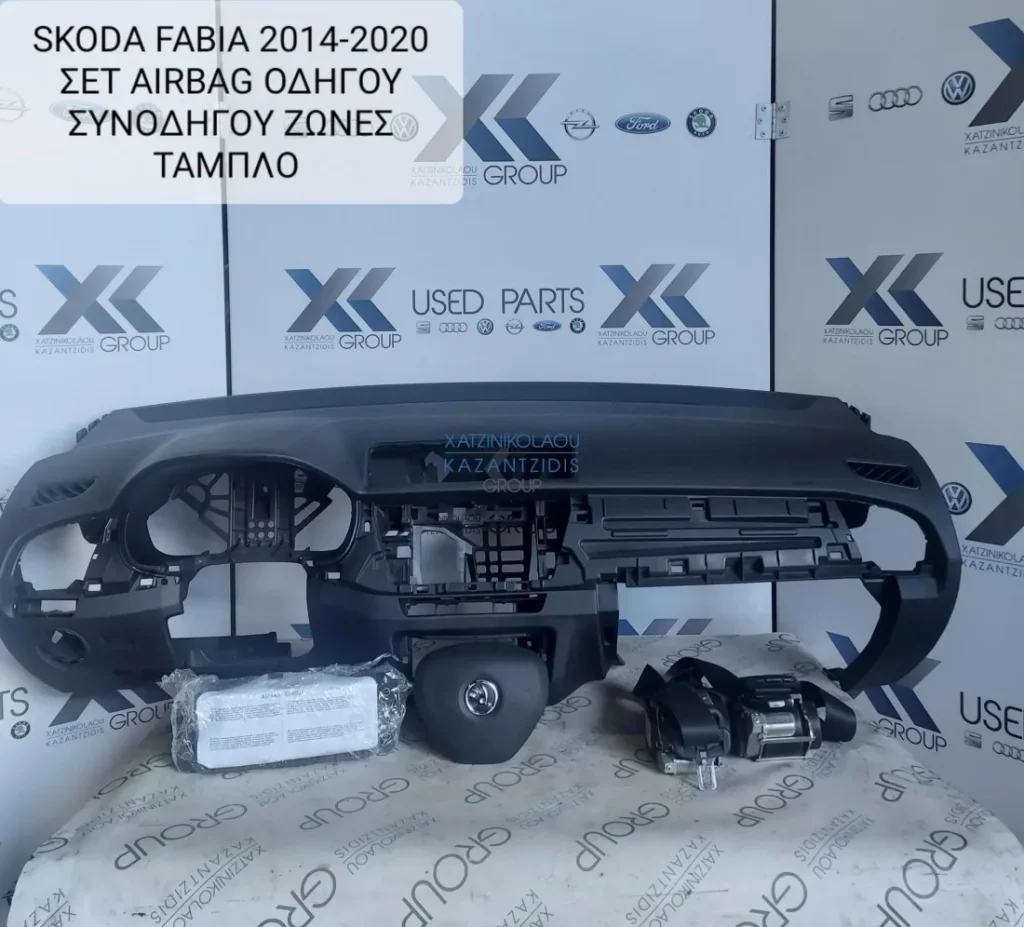 SKODA FABIA 2014-2020 ΣΕΤ AIRBAG ΟΔΗΓΟΥ ΣΥΝΟΔΗΓΟΥ ΖΩΝΕΣ ΤΑΜΠΛΟ
