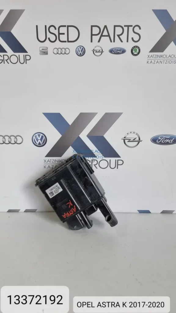 OPEL ASTRA K 2017-2020 ΔΟΧΕΙΟ ΑΤΜΩΝ ΚΑΥΣΙΜΟΥ ΦΙΛΤΡΟΥ ΕΝΕΡΓΟΥ ΑΝΘΡΑΚΑ ΚΩΔΙΚΟΣ ΑΝΤΑΛΛΑΚΤΙΚΟΥ- 13372192