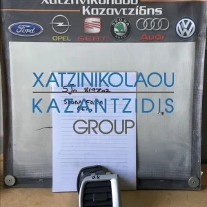 SKODA FABIA 2007-2014 ΑΕΡΑΓΩΓΟΣ ΑΡΙΣΤΕΡΑ ΚΩΔΙΚΟΣ- 5J0819702