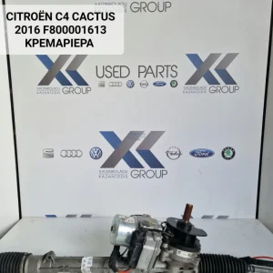 CITROEN C4 CACTUS 2016-2023 F800001613 ΗΛΕΚΤΡΙΚΗ ΚΡΕΜΑΡΙΕΡΑ