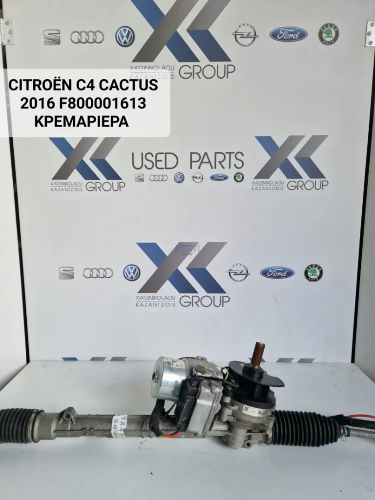 CITROEN C4 CACTUS 2016-2023 F800001613 ΗΛΕΚΤΡΙΚΗ ΚΡΕΜΑΡΙΕΡΑ