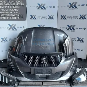 PEUGEOT 2008 2019-2022 1500CC DIESEL ΜΟΥΡΗ ΕΜΠΡΟΣ ΚΟΜΠΛΕ (ΚΑΠΟ-ΠΡΟΦΥΛΑΚΤΗΡΑΣ-ΦΤΕΡΑ-ΦΑΝΑΡΙΑ-ΜΕΤΩΠΗ-ΤΡΑΒΕΡΣΑ-ΨΥΓΕΙΑ-ΘΟΛΟΙ-ΑΕΡΟ