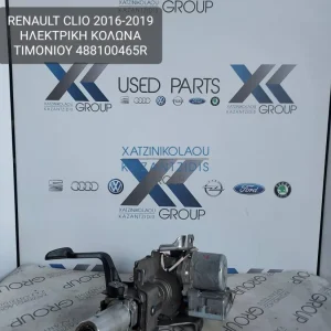 RENAULT CLIO 2016-2019 ΗΛΕΚΤΡΙΚΗ ΚΟΛΩΝΑ ΤΙΜΟΝΙΟΥ ΚΩΔΙΚΟΣ- 488100465R