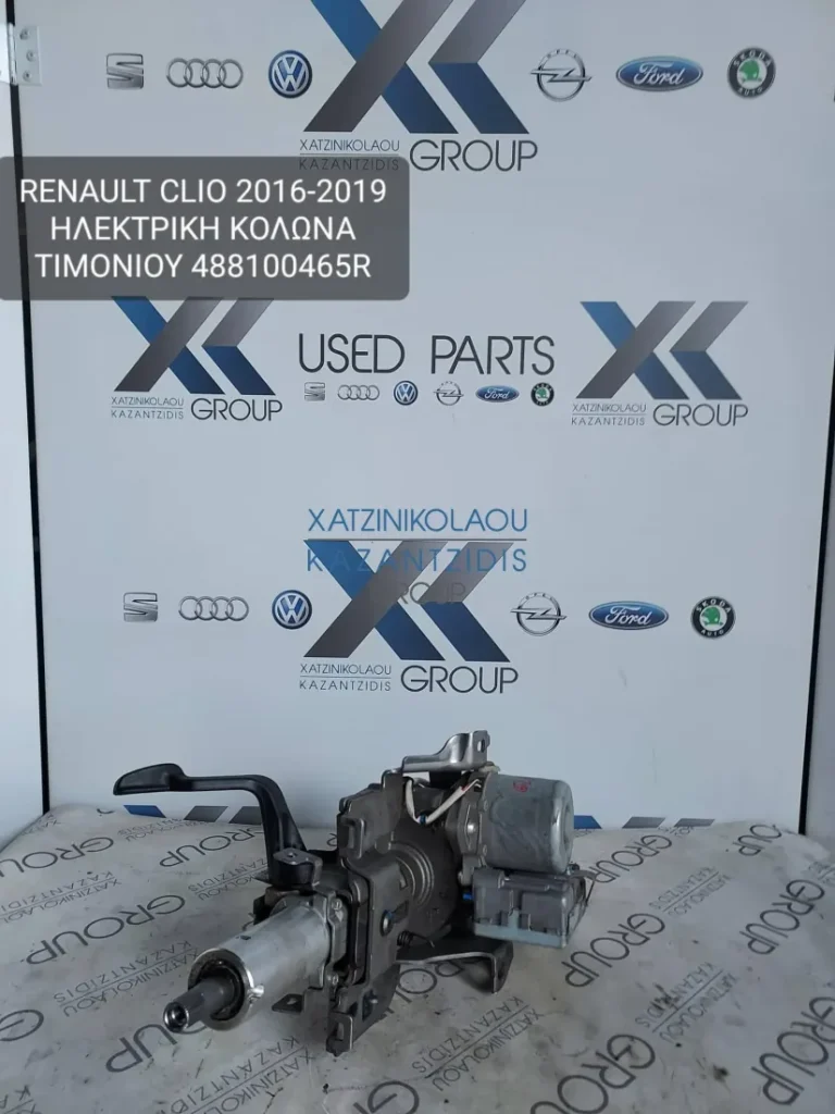 RENAULT CLIO 2016-2019 ΗΛΕΚΤΡΙΚΗ ΚΟΛΩΝΑ ΤΙΜΟΝΙΟΥ ΚΩΔΙΚΟΣ- 488100465R