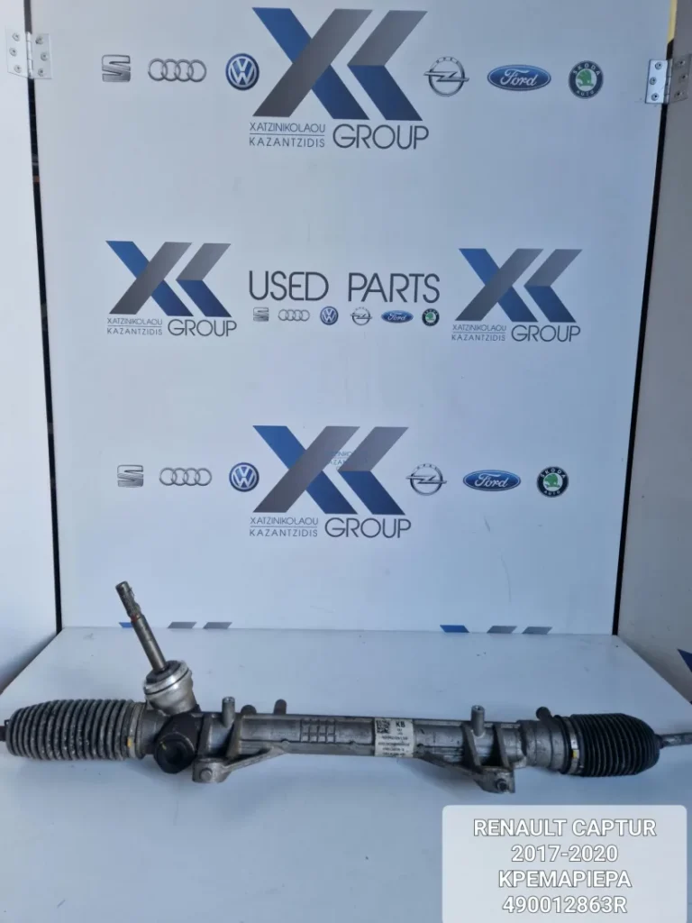 RENAULT CAPTUR 2017-2020 ΚΡΕΜΑΡΙΕΡΑ 490012863R