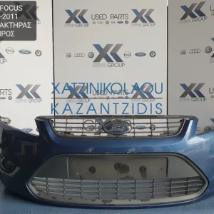 FORD FOCUS 2008-2011 ΠΡΟΦΥΛΑΚΤΗΡΑΣ ΕΜΠΡΟΣ