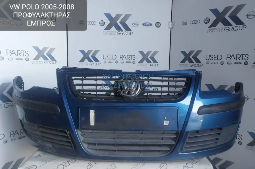VW POLO 2005-2008 ΠΡΟΦΥΛΑΚΤΗΡΑΣ ΕΜΠΡΟΣ