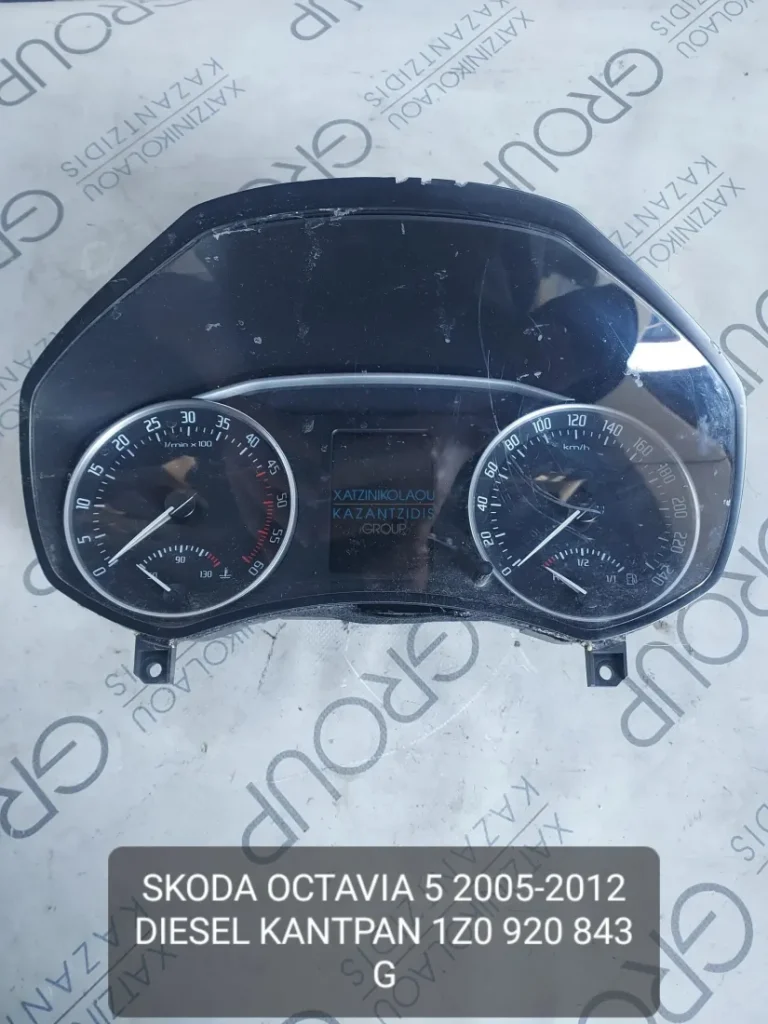 SKODA OCTAVIA 5 2005-2012 DIESEL ΚΑΝΤΡΑΝ 1Z0 920 843 G