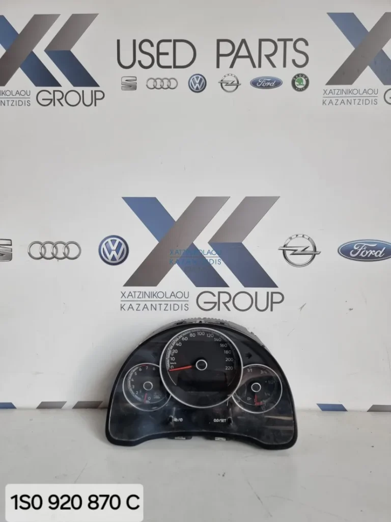 VW UP 2017-2022 ΚΑΝΤΡΑΝ ΚΩΔΙΚΟΣ ΑΝΤΑΛΛΑΚΤΙΚΟΥ-  1S0920870C